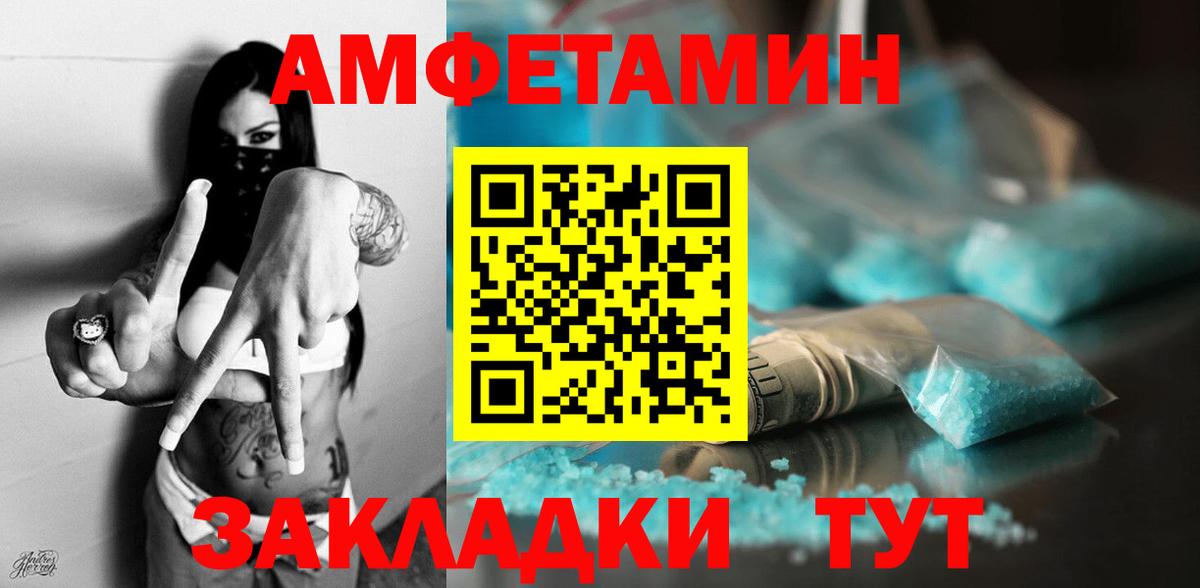АМФЕТАМИН 98%  Вход с VPN  Липецк 