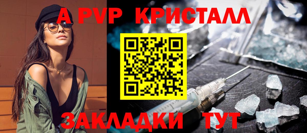 А ПВП СК Липецк