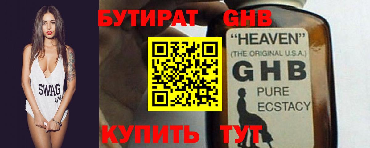 Липецк  БУТИРАТ оксана  Вход с VPN 