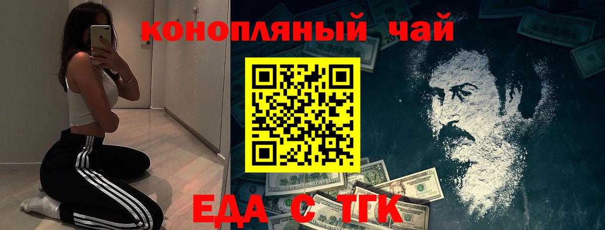 Canna-Cookies марихуана  Вход с VPN  Липецк 