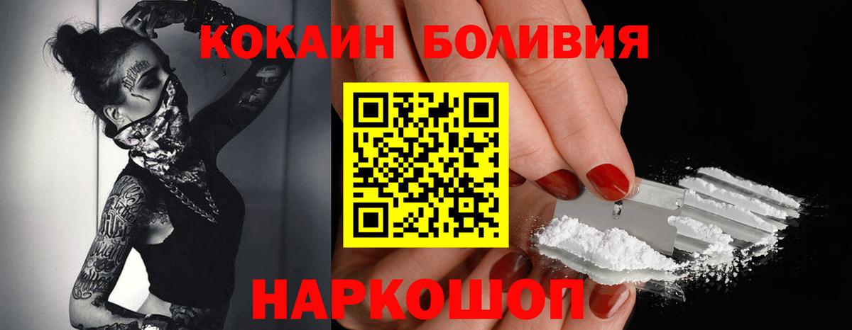 Cocaine 97%  COCAIN Колумбийский  Вход с VPN  закладка  Липецк 