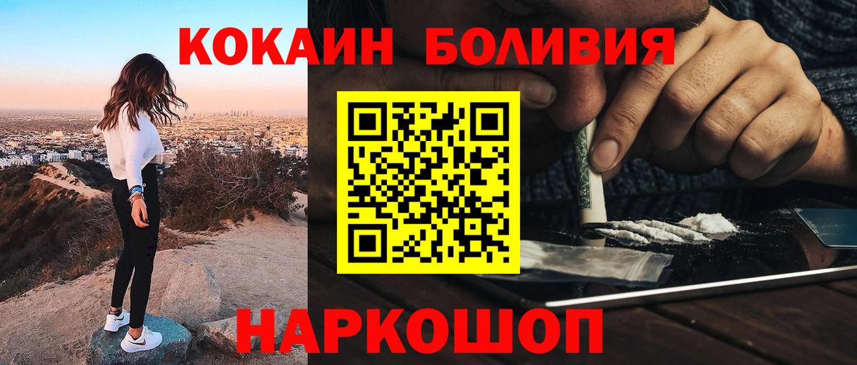 Кокаин 99% Липецк