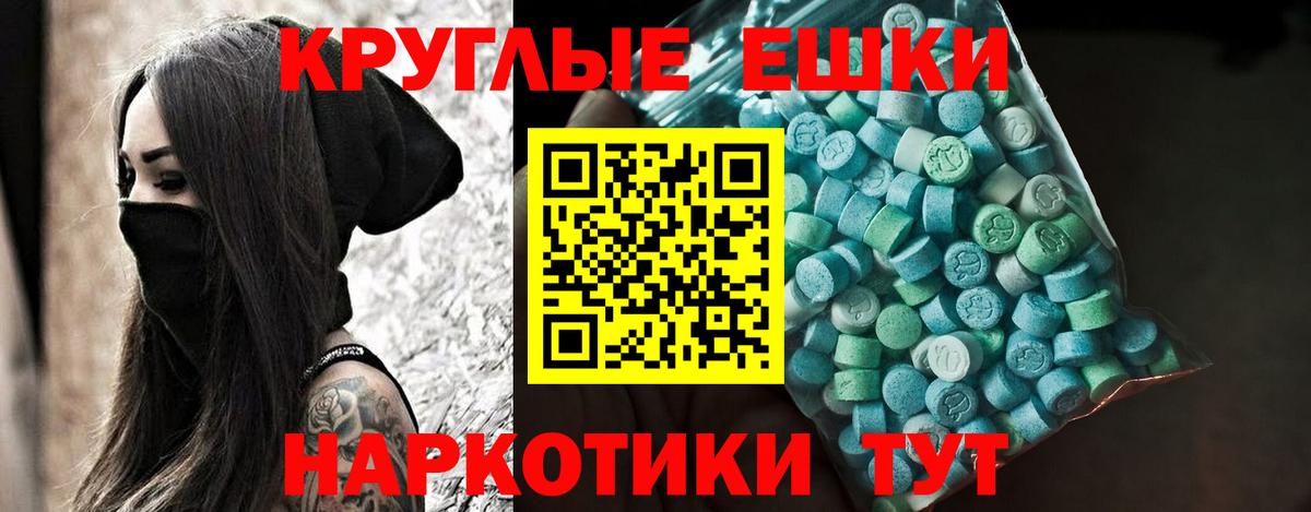 Ecstasy круглые  Ecstasy TESLA  ЭКСТАЗИ  Липецк  Вход с VPN 