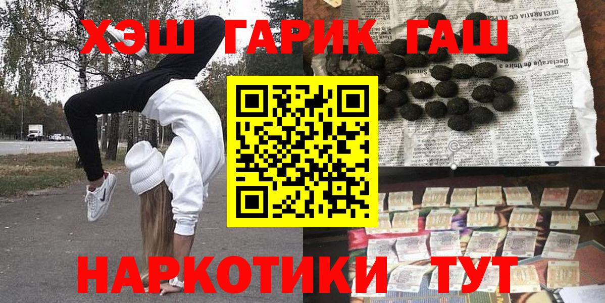 Гашиш убойный  ГАШИШ гарик  Липецк  Вход с VPN 