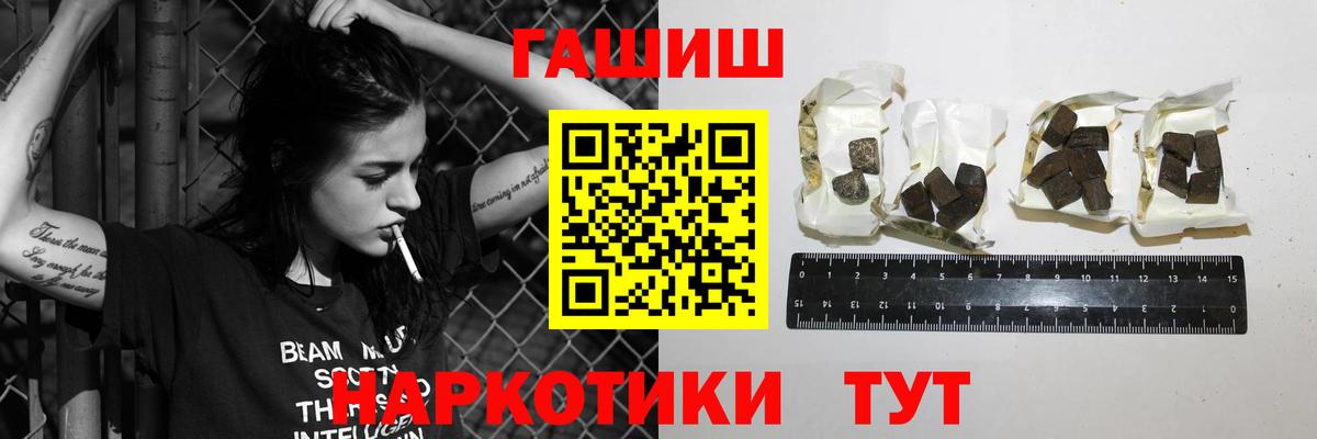 ГАШИШ Premium Липецк