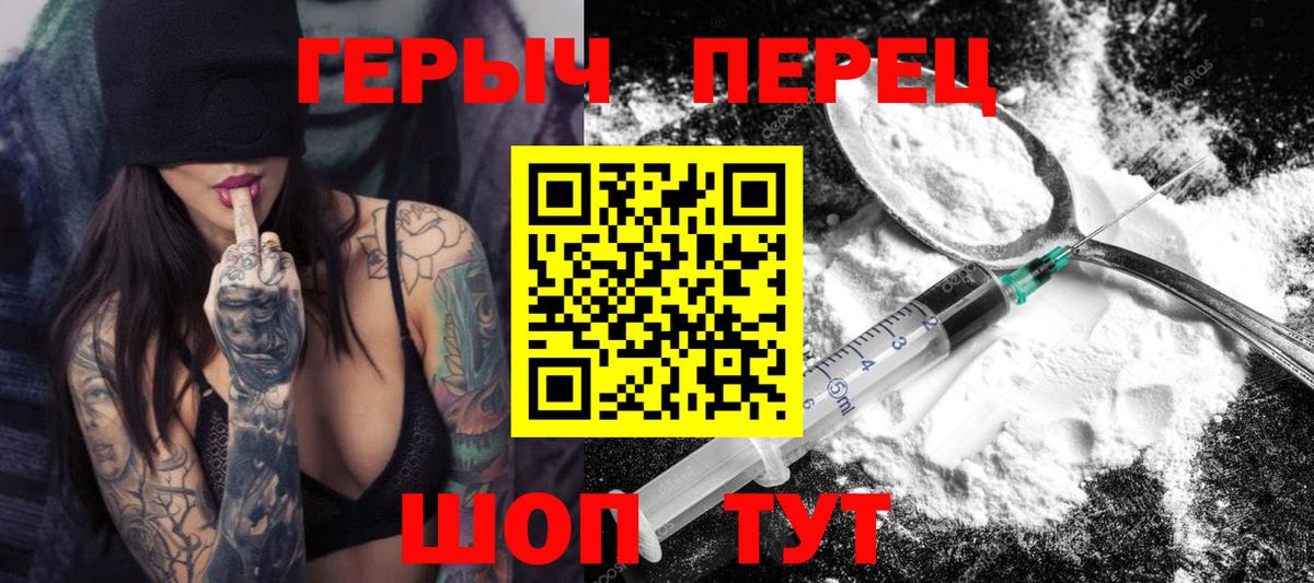 Липецк  Героин гречка  Вход с VPN 