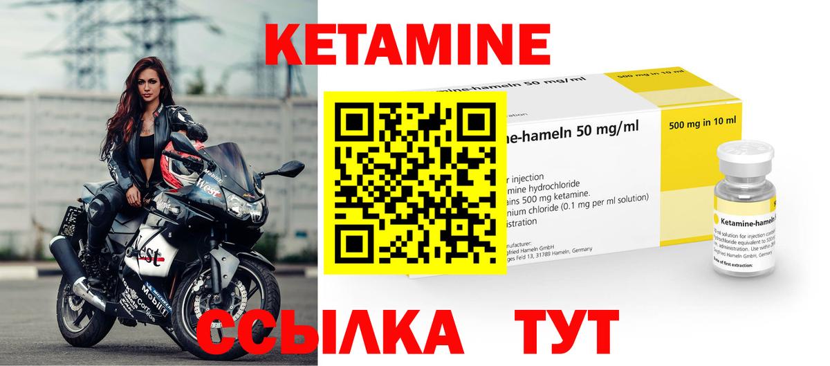 Кетамин ketamine  Кетамин ketamine  Липецк  Вход с VPN 