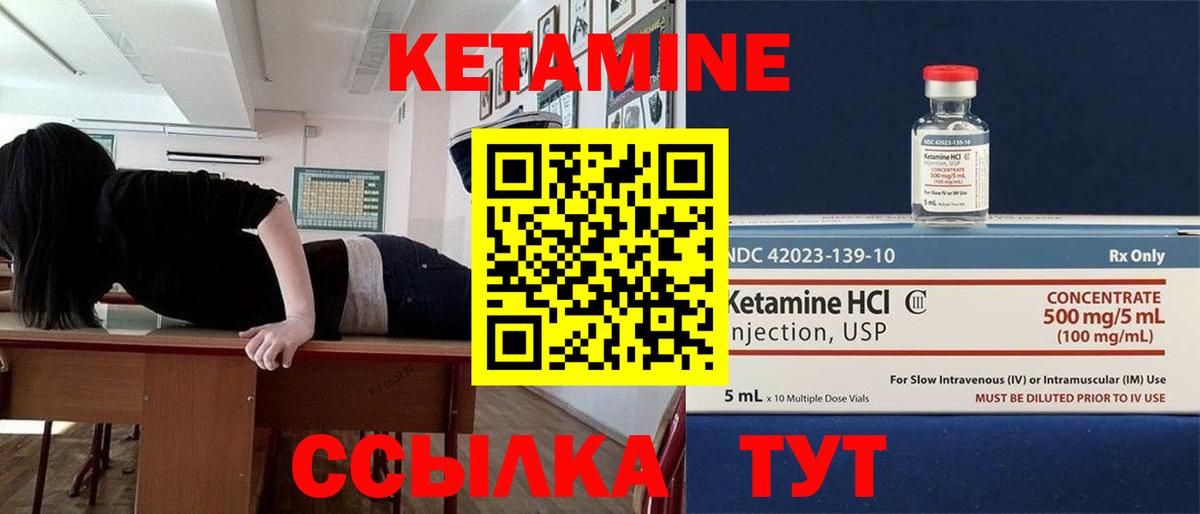 КЕТАМИН ketamine Липецк