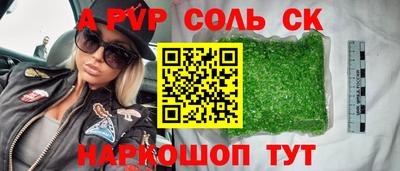 эйфоретик Наро-Фоминск