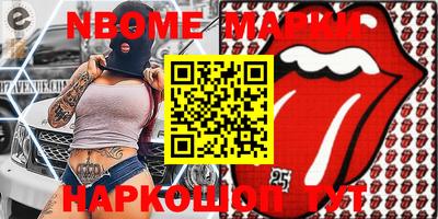эйфоретик Наро-Фоминск