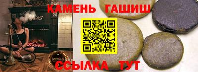 гашишное масло Нальчик