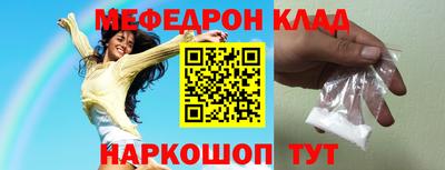 эйфоретик Наро-Фоминск