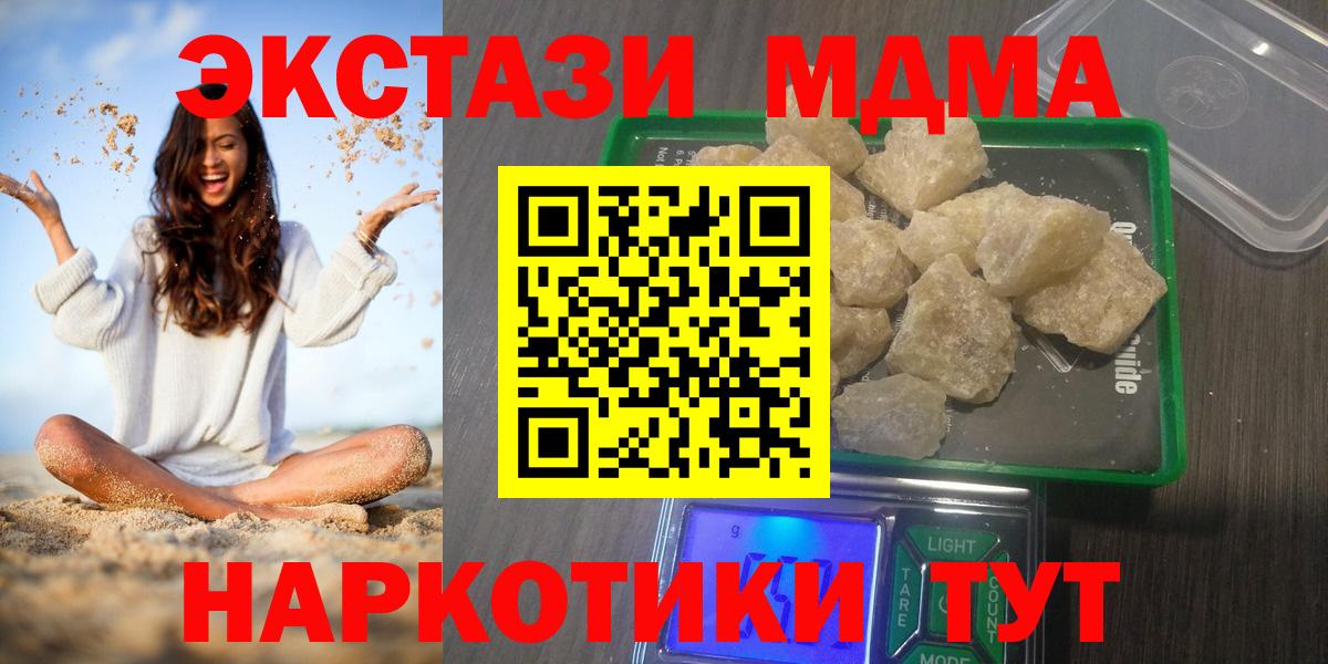 МДМА кристаллы Липецк
