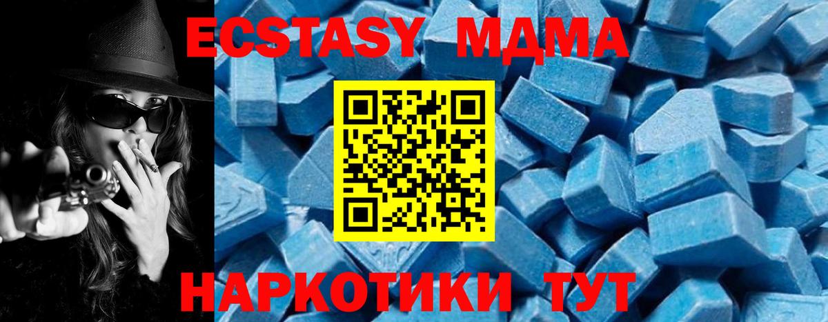 Липецк  МДМА молли  МДМА  Вход с VPN 