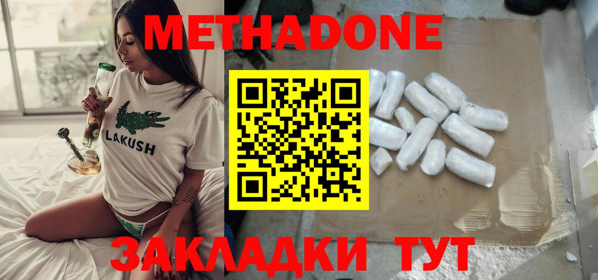 Липецк  МЕТАДОН мёд  Вход с VPN 