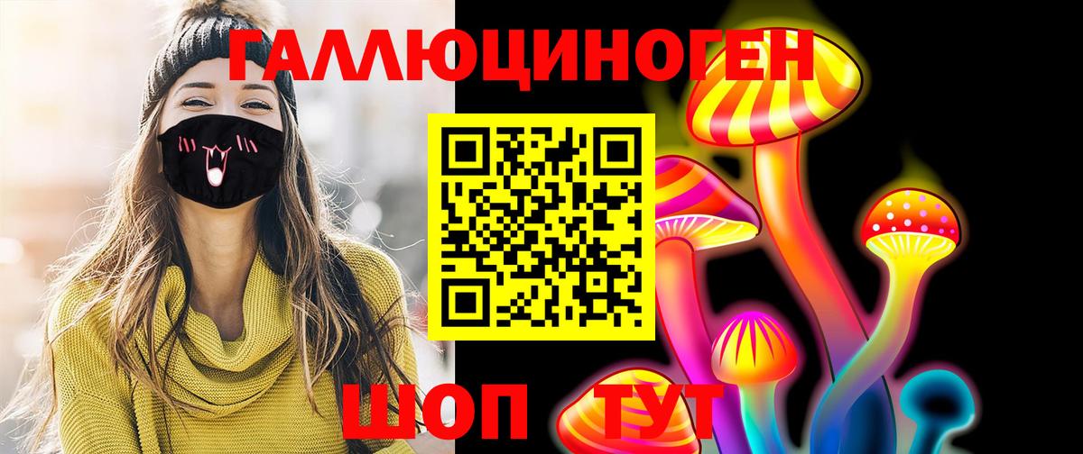 Липецк  закладки  Вход с VPN  Псилоцибиновые грибы Cubensis 